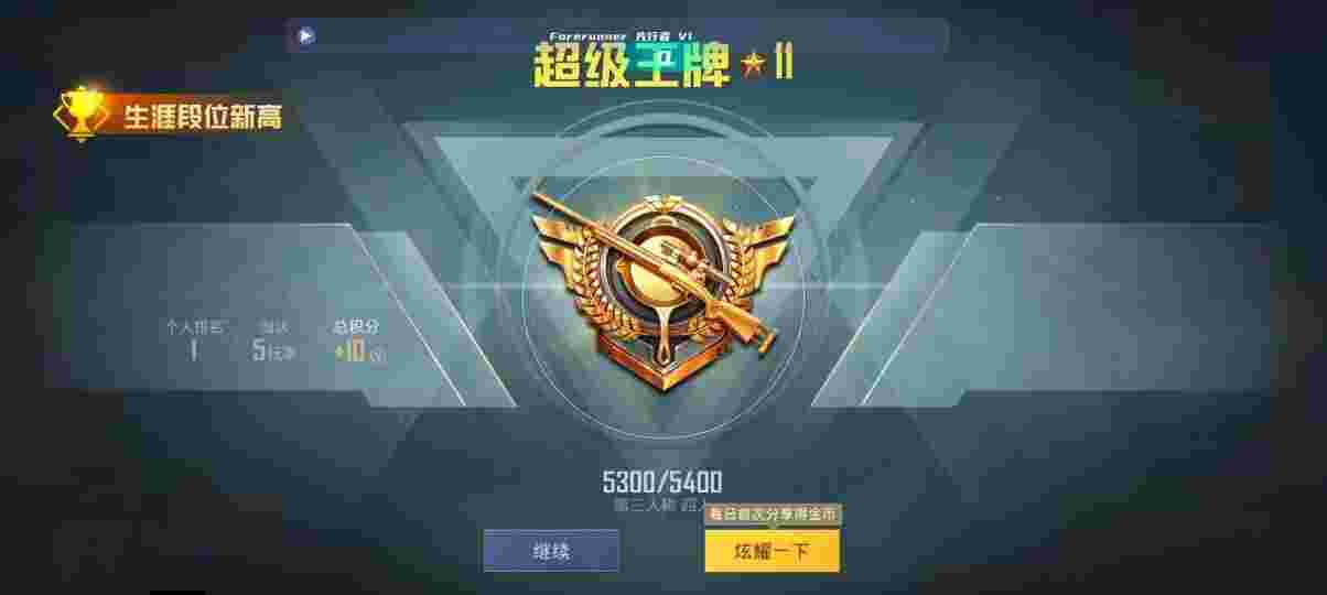 和平精英先行者透视直装 - �����ƽ��Ӣ���辅助预览图